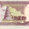 1/2 динара 1993 года. Ирак. р78b