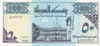 50 динар 1992 года. Судан. р54b
