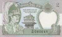 Банкнота 2 рупии 2000-2001 годов. Непал. р29b(4)