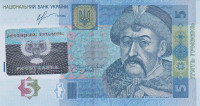 Банкнота 5 гривен 2013 (2014) года. Донецкая республика.
