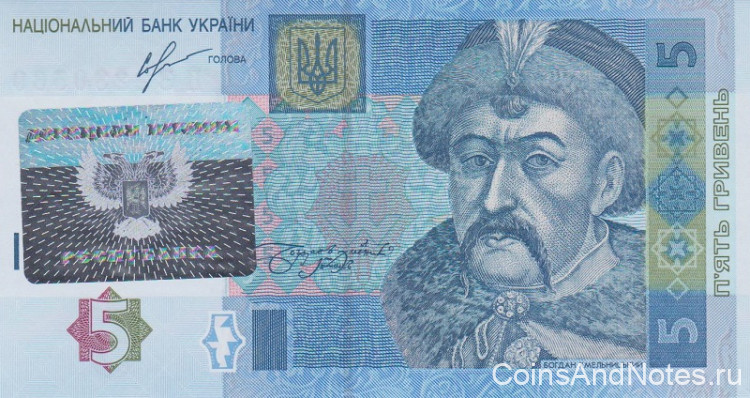 5 гривен 2013 (2014) года. Донецкая республика.