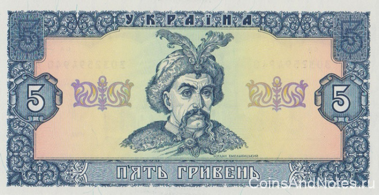 5 гривен 1992 года. Украина. р105b