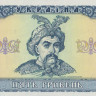 5 гривен 1992 года. Украина. р105b