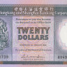 20 долларов 1988 года. Гонконг. р192b