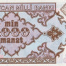 1000 манат 1993 года. Азербайджан. р20а