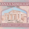 20 шиллингов 1996 года. Сомалиленд. р3b