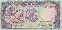 20 фунтов 1991 года. Судан. р47
