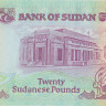 20 фунтов 1991 года. Судан. р47