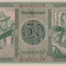 50 марок 1920 года. Германия. р68(2)
