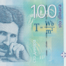 100 динаров 2013 года. Сербия. р57b
