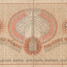 20 марок 1909 года. Финляндия. р11(3)