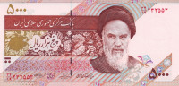 5000 риалов 2009 года. Иран. р150