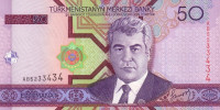 50 манат 2005 года. Туркменистан. р17. Серия АА
