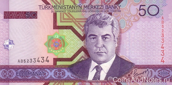 50 манат 2005 года. Туркменистан. р17