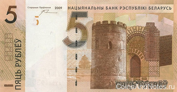 5 рублей 2009(2016) года. Белоруссия. р 37а