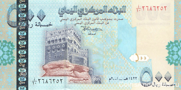 500 риалов 2001 года. Йемен. р31