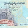 500 риалов 2001 года. Йемен. р31