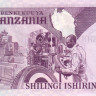 20 шиллингов 1987 года. Танзания. р15