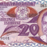 20 шиллингов 1987 года. Танзания. р15