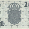 10 крон 1952 года. Швеция. р40m(1)