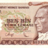 5000 лир 1970 года. Турция. р198