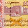 10 сомони 1999 года. Таджикистан. р16а