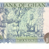 1000 седи 1995 года. Гана. р29b