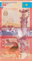 5000 тенге 2011 года. Казахстан. р38а
