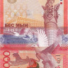 5000 тенге 2011 года. Казахстан. р38а