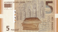 Банкнота 5 манат 2005 года. Азербайджан. р26