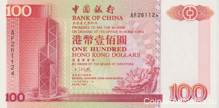 100 долларов 1994 года. Гонконг. р331а