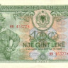 100 лек 1957 года. Албания. р30
