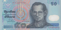 Банкнота 50 бат 1997 года. Тайланд. р102а(4)