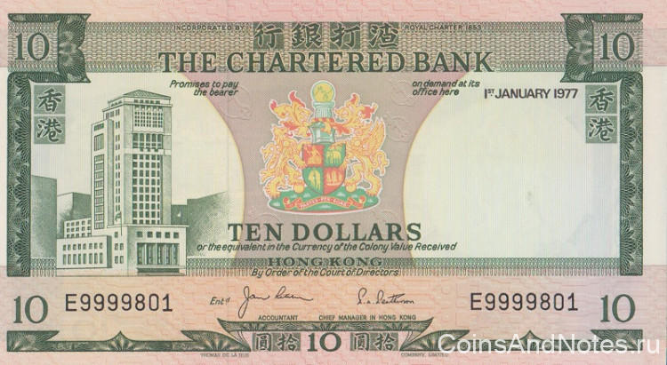 10 долларов 1977 года. Гонконг. р74с
