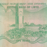 5 динаров 1980 года. Ливия. р45а