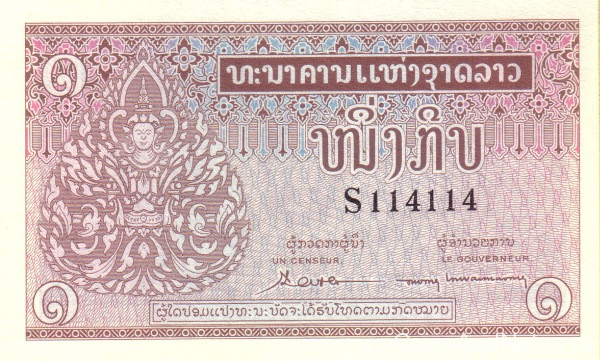 1 кип 1962 года. Лаос. р8b