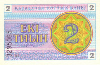 Банкнота 2 тиына 1993 года. Казахстан. р2c