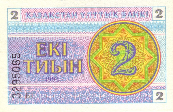 2 тиына 1993 года. Казахстан. р2c