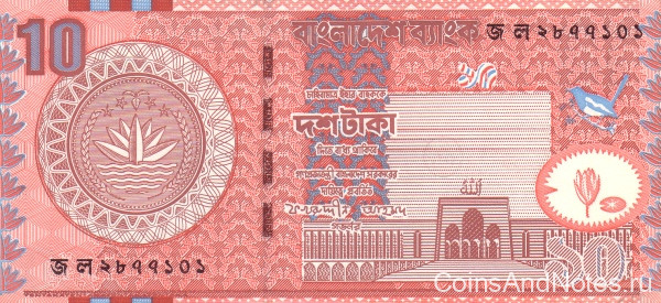 10 така 2005 года. Бангладеш. р39d