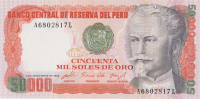 50000 солей 1984 года. Перу. р125а(84)