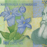 румыния р112а 1