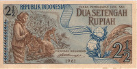 Банкнота 2,5 рупии 1961 года. Индонезия. р79