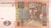 2 гривны 2005 года. Украина. р117b