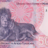 50 рандов 2023 года. ЮАР. рW150