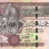 5 динаров 2004 года. Ливия. р69a