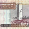 5 динаров 2004 года. Ливия. р69a