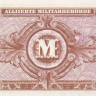 10 марок 1944 года. Германия. (Советская зона оккупации). р194b