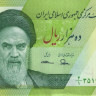 10 000 риалов 2017 года. Иран. р new