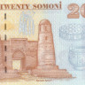 20 сомони 1999 года. Таджикистан. р17а(1)