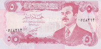 5 динаров 1992 года. Ирак. р80с